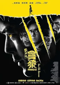  فیلم Paradox 2017