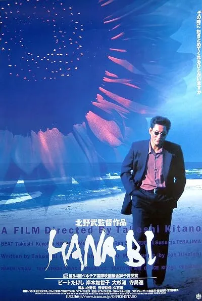 فیلم Fireworks 1997