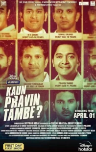  فیلم هندی Kaun Pravin Tambe? 2022