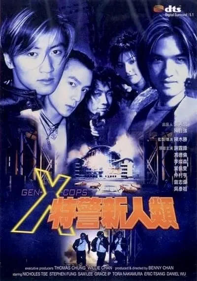 فیلم Gen-X Cops 1999