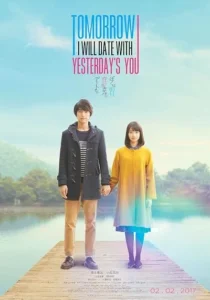  فیلم My Tomorrow, Your Yesterday 2016