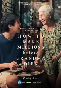  فیلم How to Make Millions Before Grandma Dies 2024