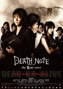  فیلم Death Note: The Last Name 2006