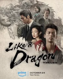  سریال Like a Dragon: Yakuza