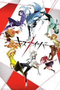 انیمه Kiznaiver