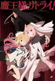 انیمه Demon Lord, Retry!