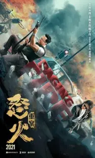  فیلم Raging Fire 2021