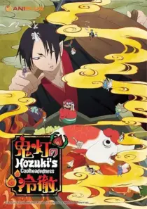 انیمه Hoozuki no Reitetsu