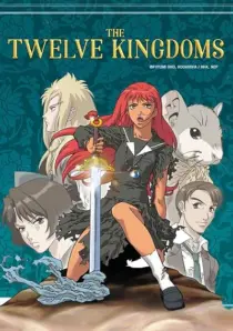 انیمه The Twelve Kingdoms