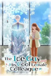 انیمه The Ice Guy and His Cool Female Colleague