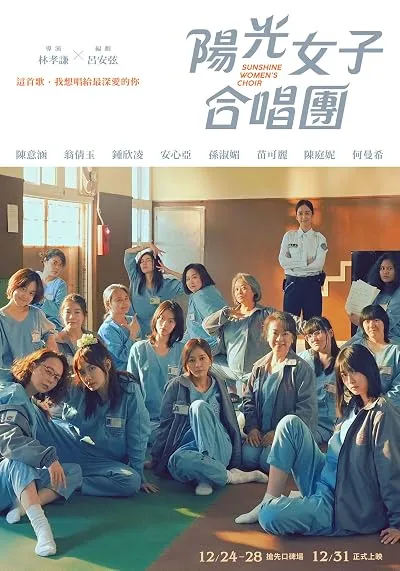 فیلم Sunshine Women’s Choir 2025