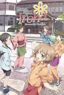انیمه Hanasaku Iroha