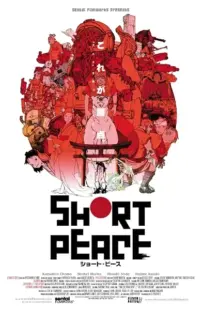 انیمه Short Peace 2013