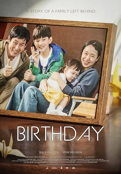 فیلم کره ای Birthday 2019