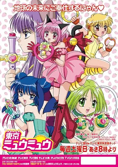 انیمه Tokyo Mew Mew