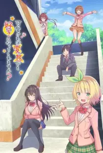 انیمه Hensuki: Are You Willing to Fall in Love With a Pervert, As Long As She’s a Cutie?