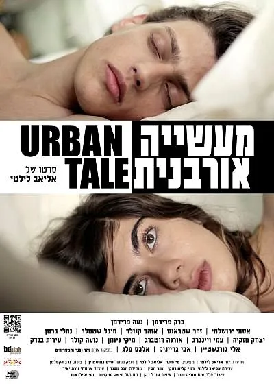 فیلم Urban Tale 2012