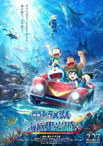 انیمه Doraemon: Nobita and the New Castle of the Undersea Devil 2026
