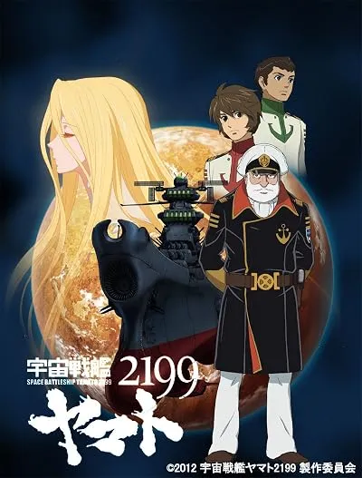 انیمه Star Blazers: Space Battleship Yamato 2199