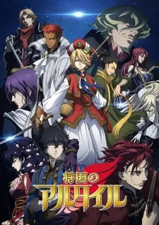 انیمه Altair: A Record of Battles