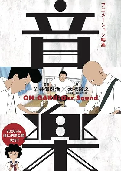 انیمه On-Gaku: Our Sound 2019