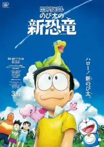 انیمیشن Doraemon the Movie: Nobita’s New Dinosaur 2020